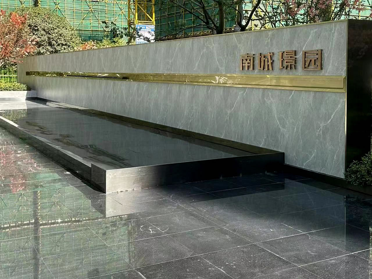 協(xié)進厚磚工程案例——縉云南城璟園